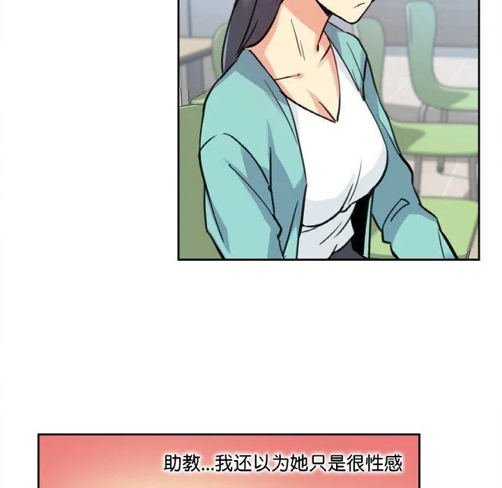 爸爸也疯狂 第10話 第97页