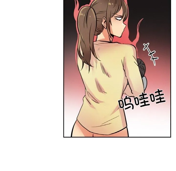 爸爸也疯狂 第10話 第54页