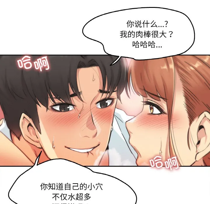 爸爸也疯狂 第2话 第14页