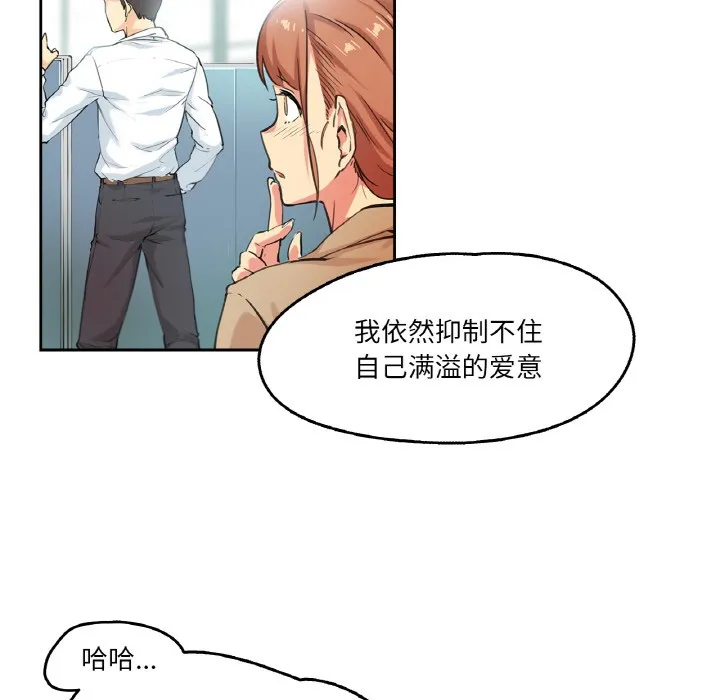 爸爸也疯狂 第2话 第57页