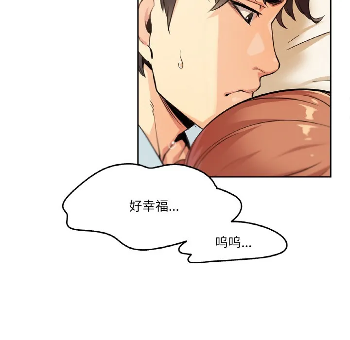 爸爸也疯狂 第2话 第49页