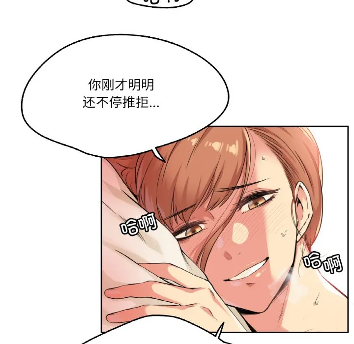 爸爸也疯狂 第2话 第41页