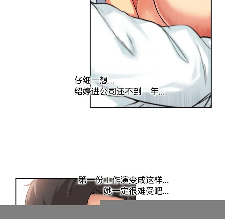 爸爸也疯狂 第2话 第52页
