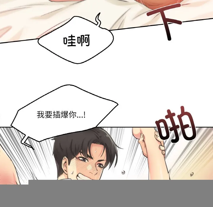 爸爸也疯狂 第2话 第22页