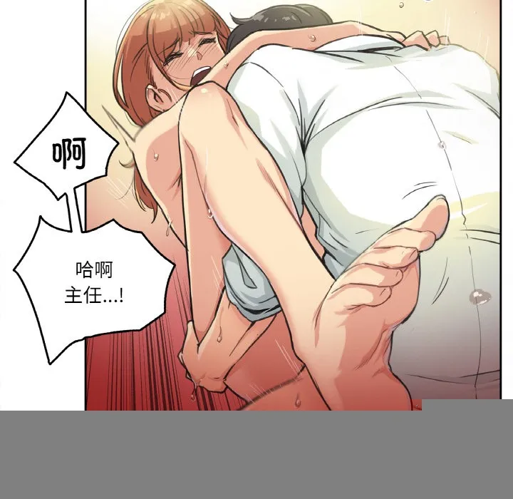 爸爸也疯狂 第2话 第9页