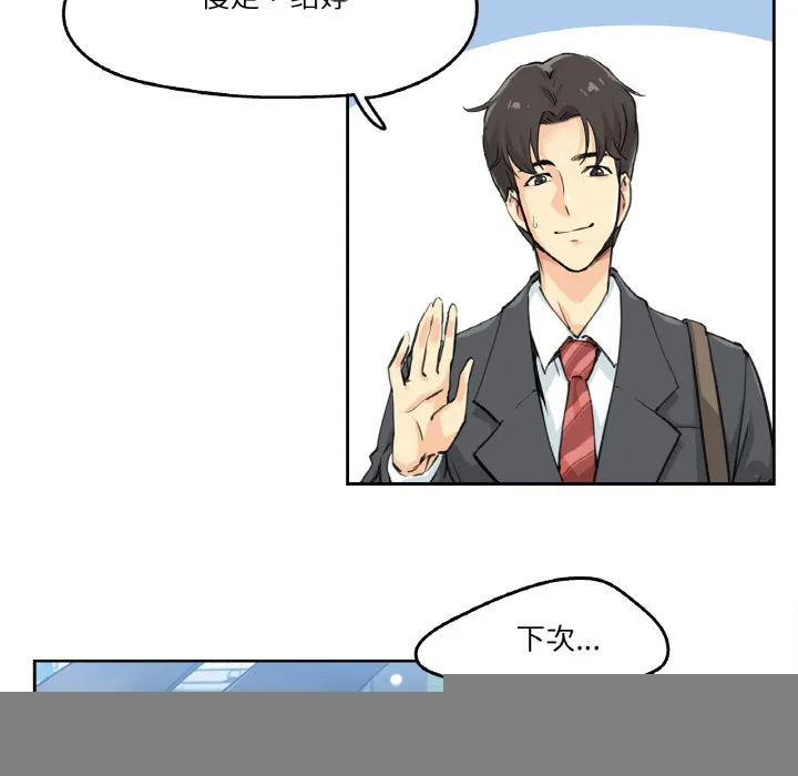 爸爸也疯狂 第2话 第82页