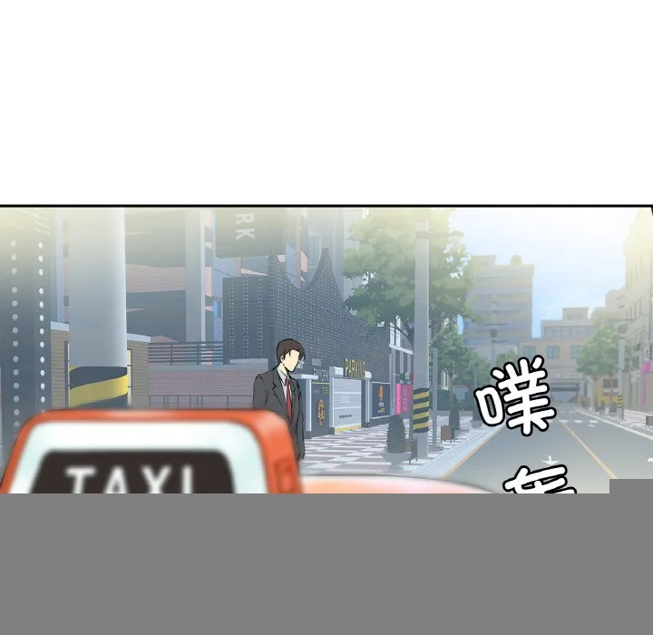 爸爸也疯狂 第2话 第84页