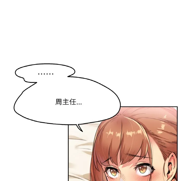 爸爸也疯狂 第2话 第59页