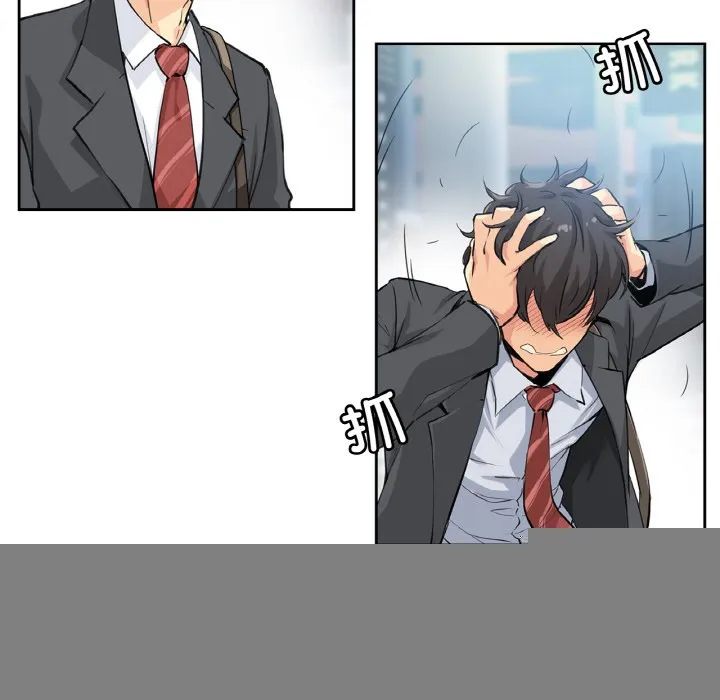 爸爸也疯狂 第2话 第86页