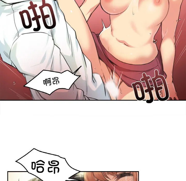 爸爸也疯狂 第2话 第7页