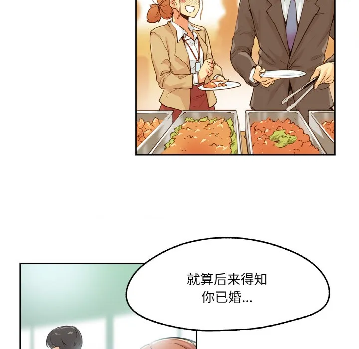 爸爸也疯狂 第2话 第56页