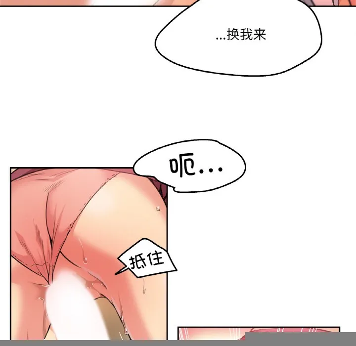 爸爸也疯狂 第2话 第74页