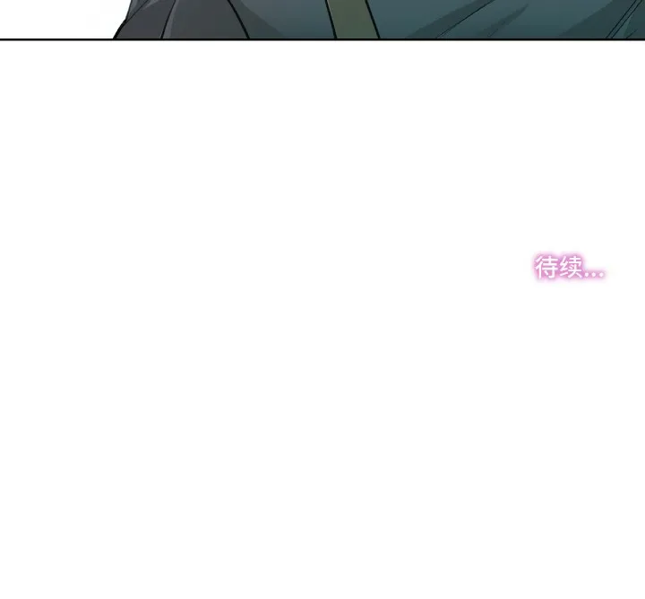 爸爸也疯狂 第2话 第96页