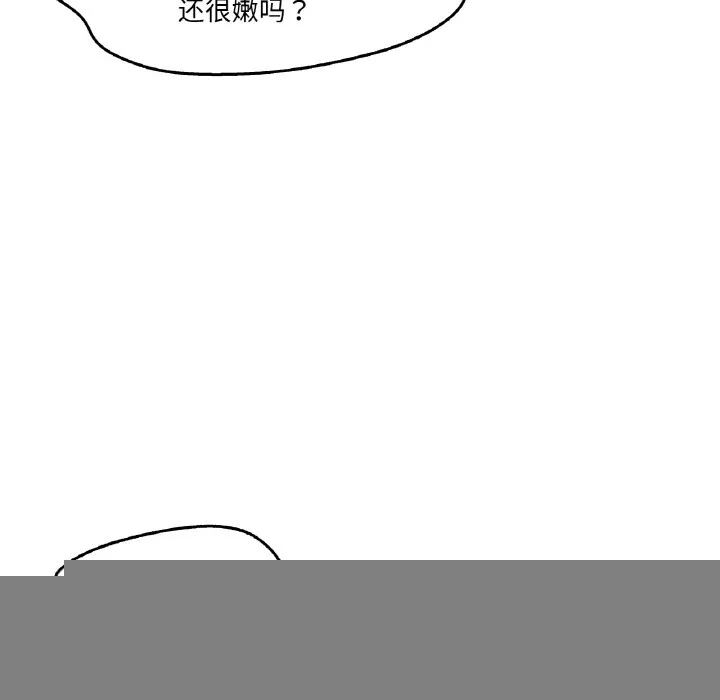 爸爸也疯狂 第2话 第15页