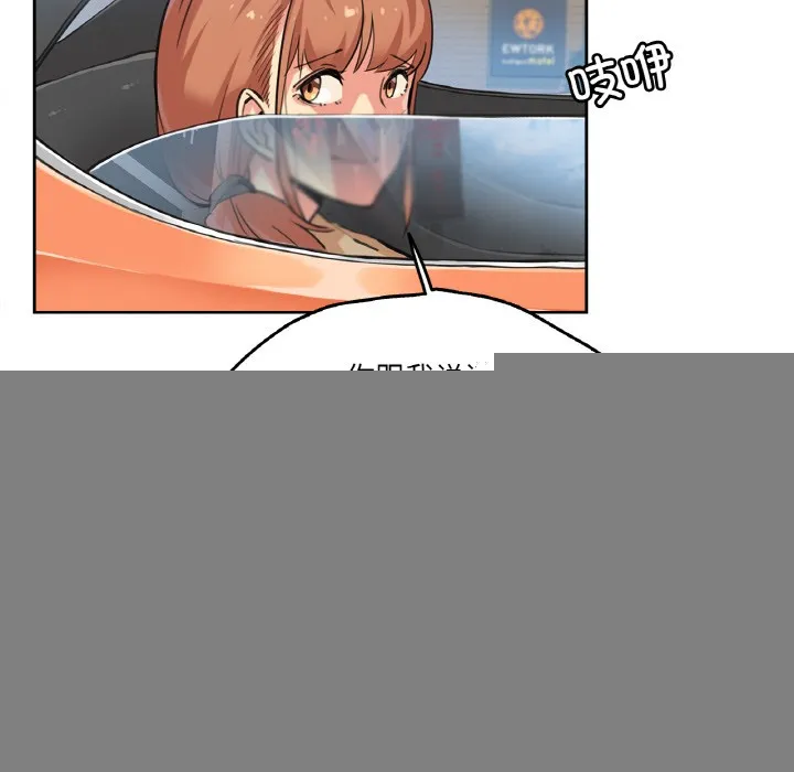 爸爸也疯狂 第2话 第83页