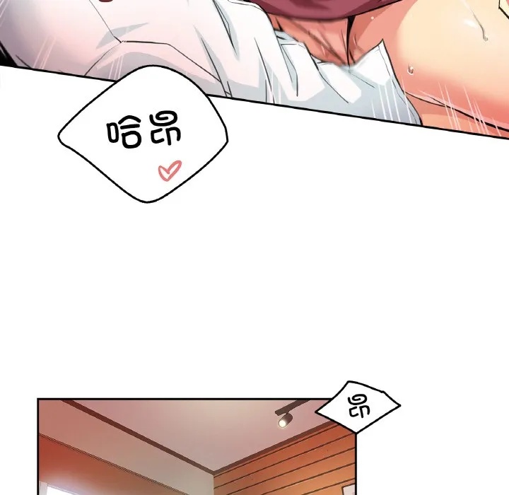 爸爸也疯狂 第2话 第77页