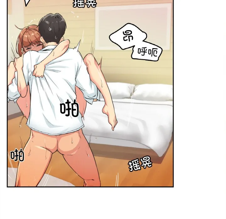 爸爸也疯狂 第2话 第20页