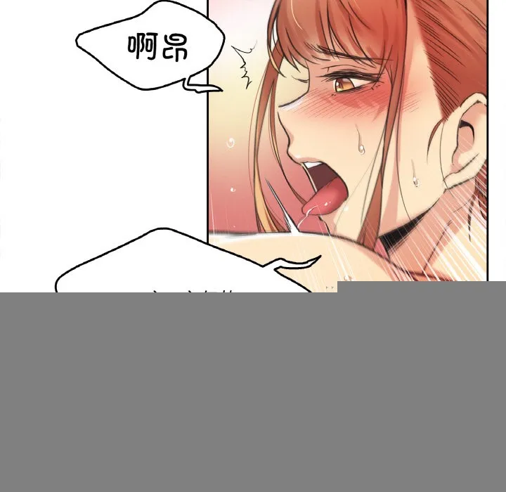 爸爸也疯狂 第2话 第13页