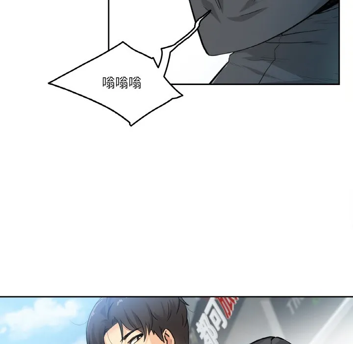 爸爸也疯狂 第2话 第91页
