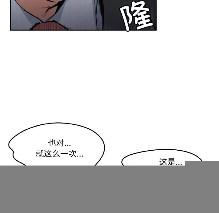爸爸也疯狂 第2话 第88页