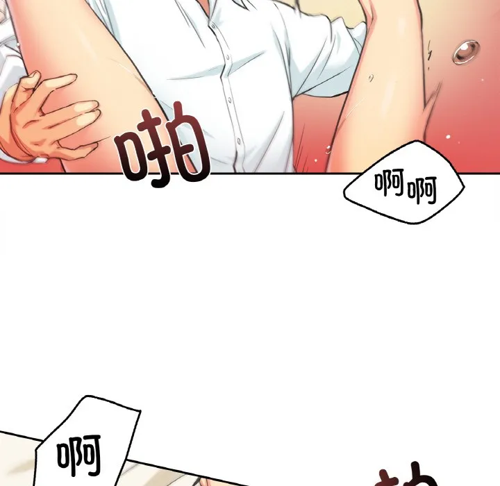 爸爸也疯狂 第2话 第23页