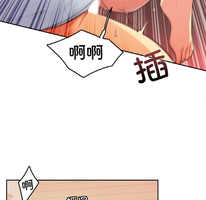 爸爸也疯狂 第2话 第19页
