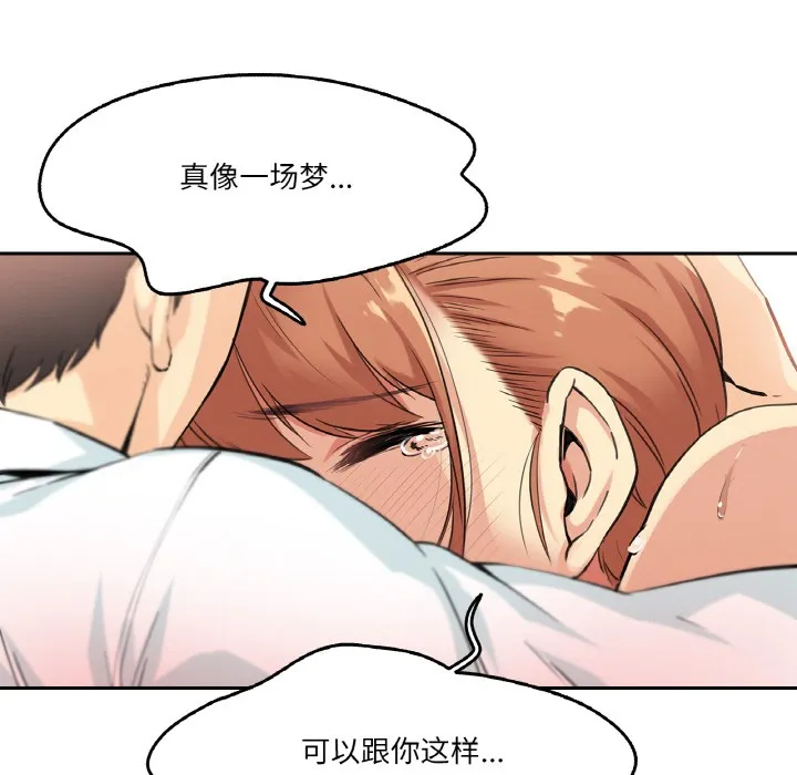 爸爸也疯狂 第2话 第47页