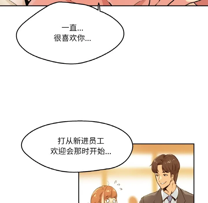爸爸也疯狂 第2话 第55页