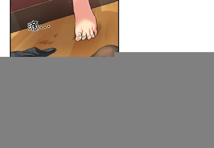 爸爸也疯狂 第2话 第4页