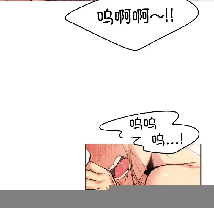 爸爸也疯狂 第2话 第51页