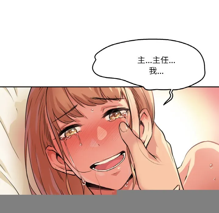 爸爸也疯狂 第2话 第54页