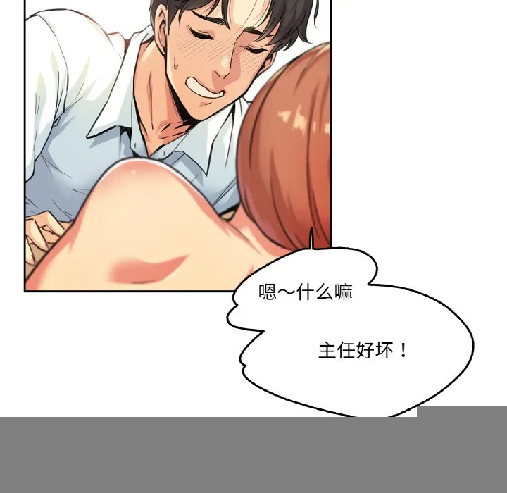 爸爸也疯狂 第2话 第63页