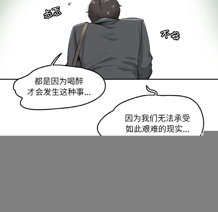 爸爸也疯狂 第2话 第89页