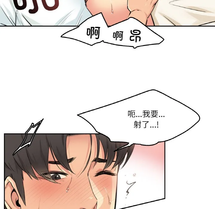 爸爸也疯狂 第2话 第34页