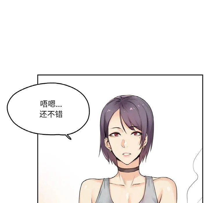 爸爸也疯狂 第7話 第89页