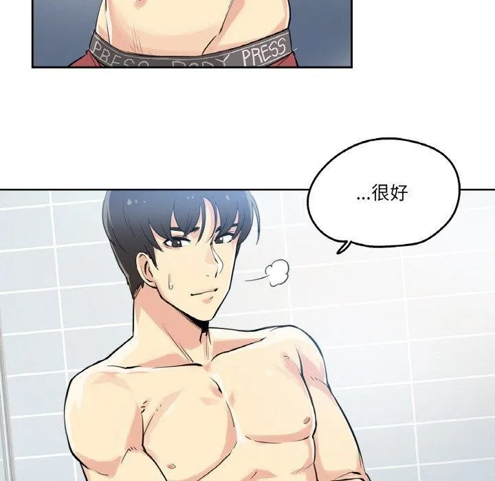 爸爸也疯狂 第7話 第41页