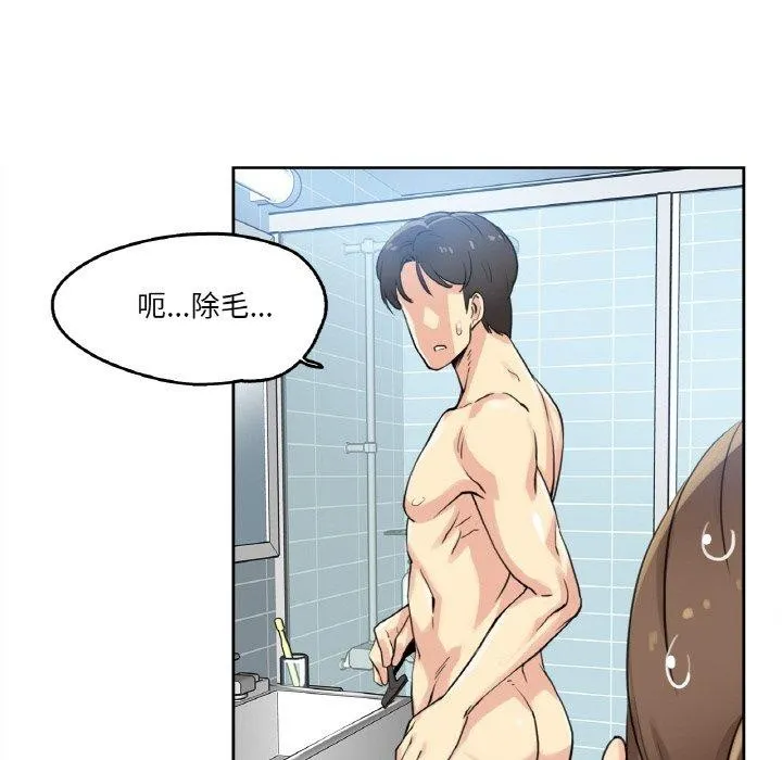 爸爸也疯狂 第7話 第44页