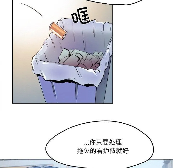 爸爸也疯狂 第7話 第8页