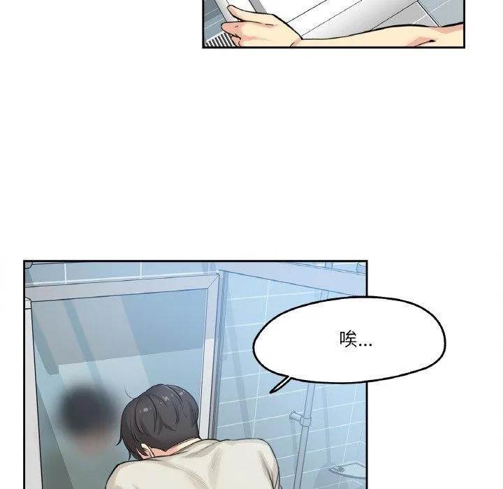 爸爸也疯狂 第7話 第37页