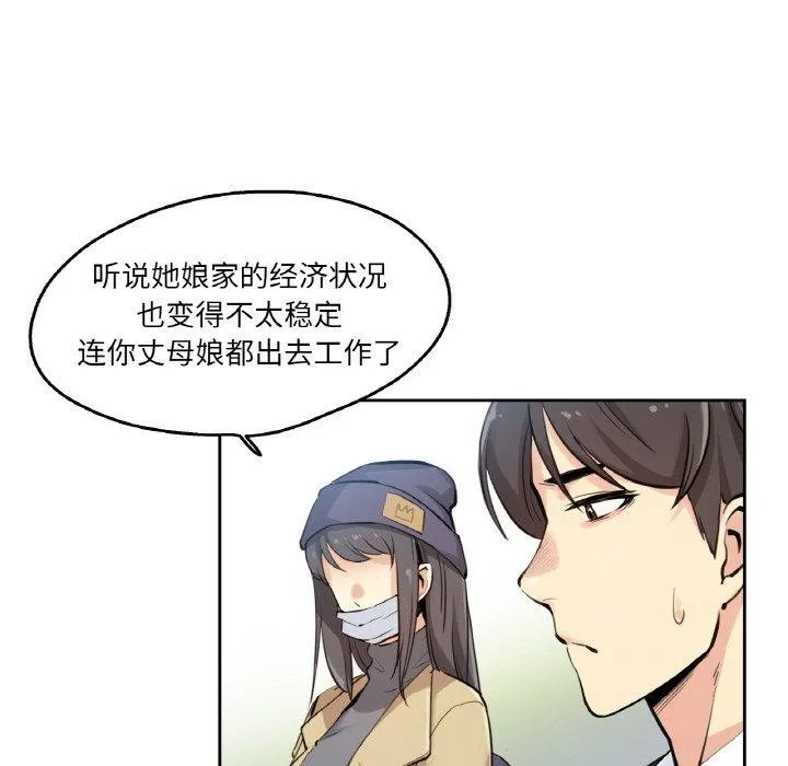 爸爸也疯狂 第7話 第6页