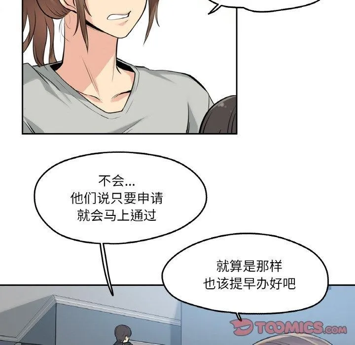 爸爸也疯狂 第7話 第34页