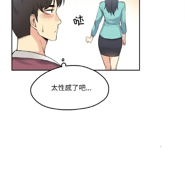 爸爸也疯狂 第7話 第65页