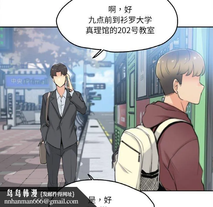 爸爸也疯狂 第7話 第51页