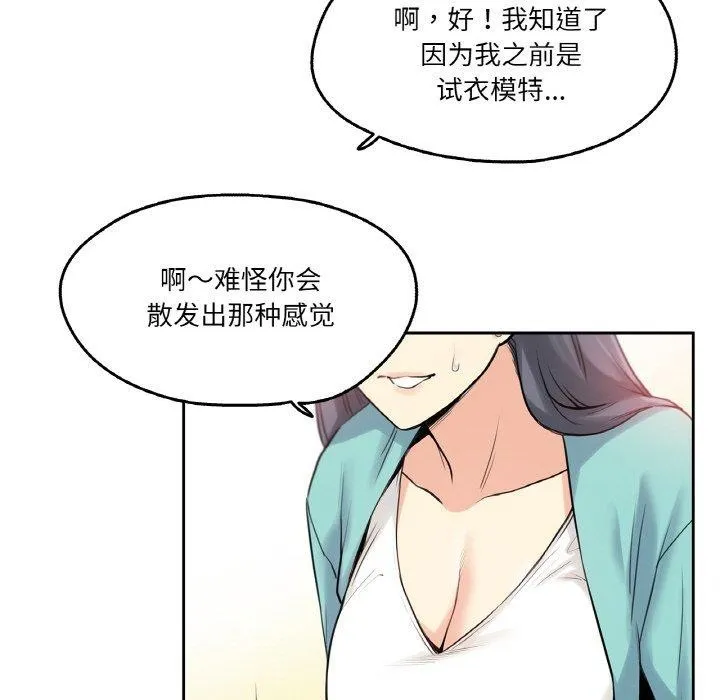 爸爸也疯狂 第7話 第62页