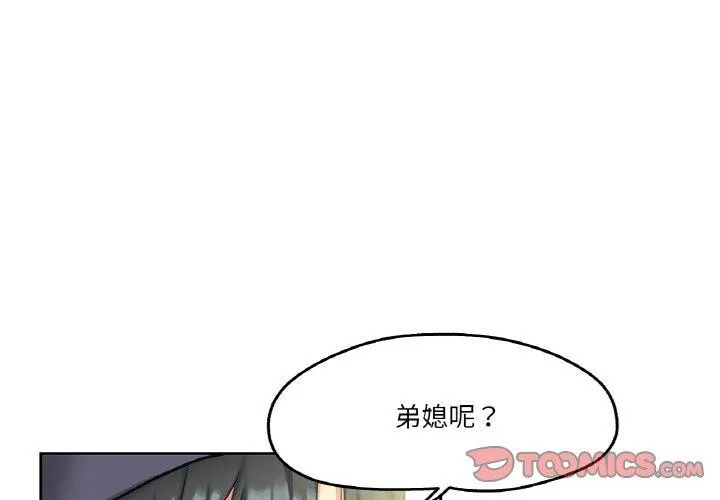 爸爸也疯狂 第7話 第2页