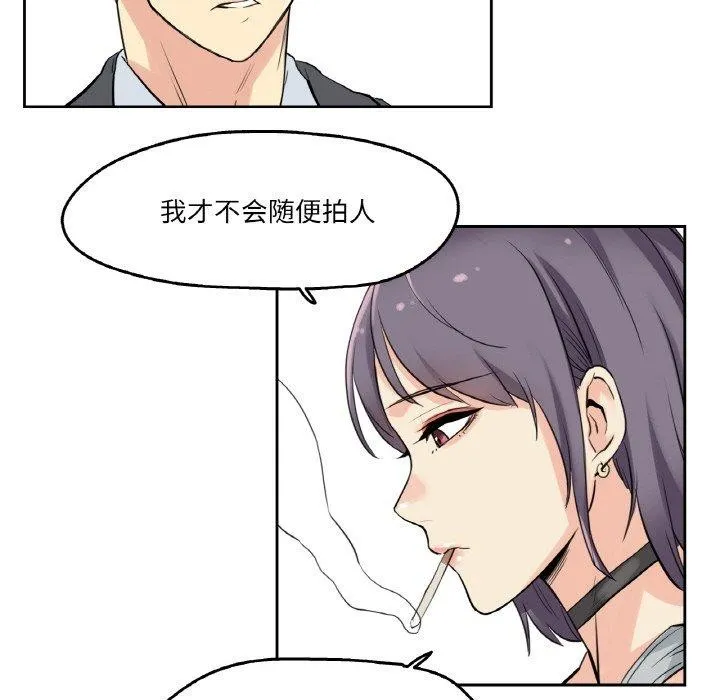 爸爸也疯狂 第7話 第86页