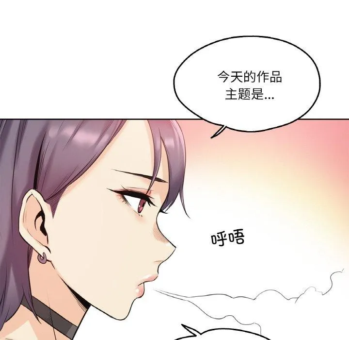 爸爸也疯狂 第7話 第96页