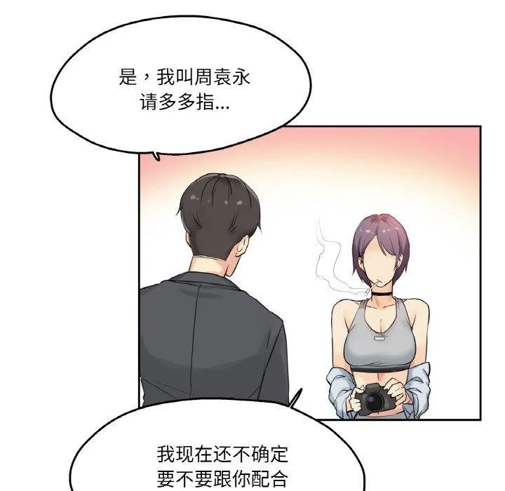爸爸也疯狂 第7話 第84页