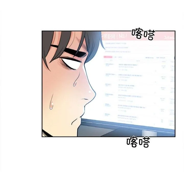 爸爸也疯狂 第7話 第14页