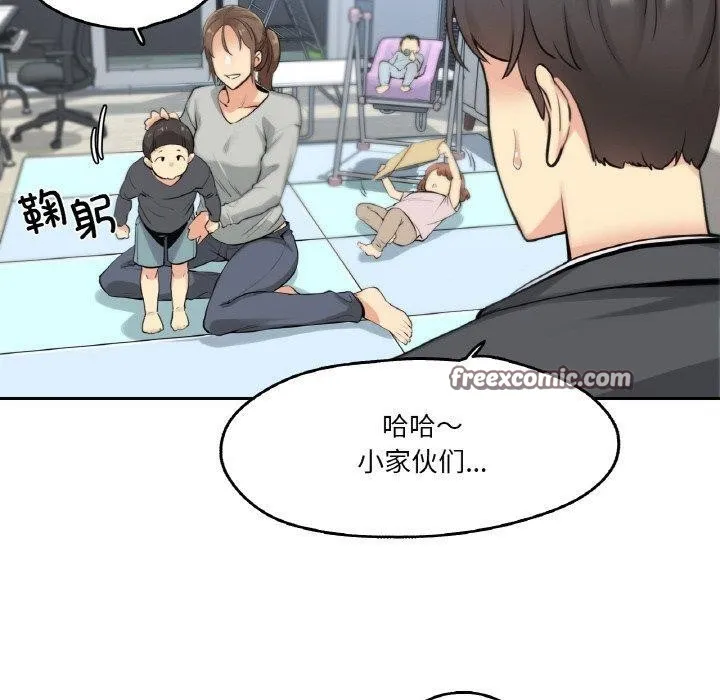 爸爸也疯狂 第7話 第30页